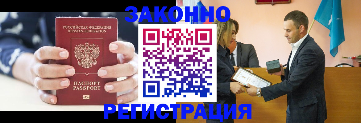 временная регистрация адрес в Можайске