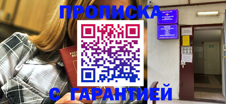 временная регистрация в Можайске