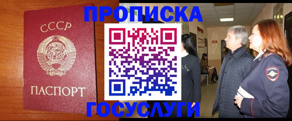 прописка иностранных граждан в Можайске